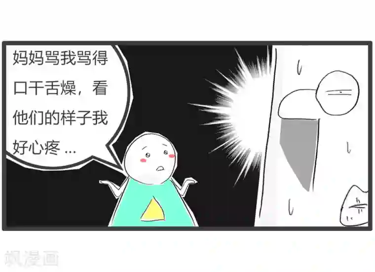 火锅家族第三季第196话 心疼父母