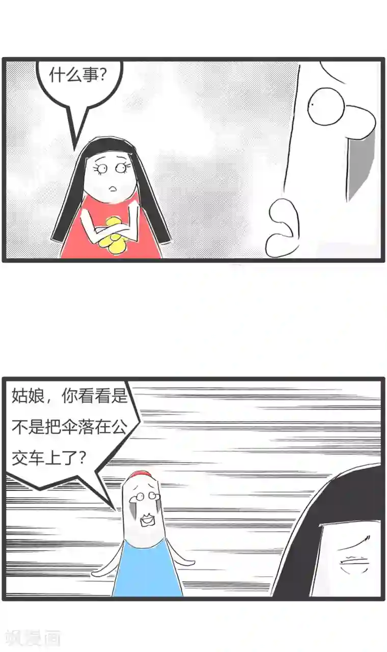 火锅家族第三季第197话 说说而已