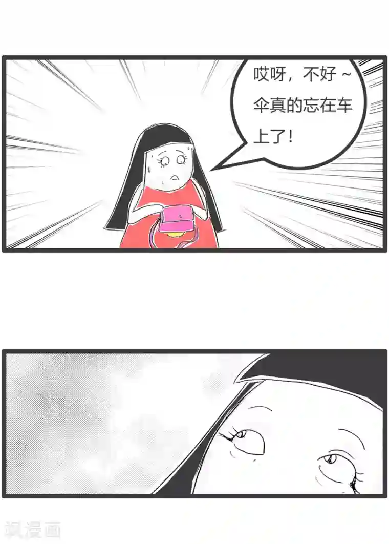 火锅家族第三季第197话 说说而已