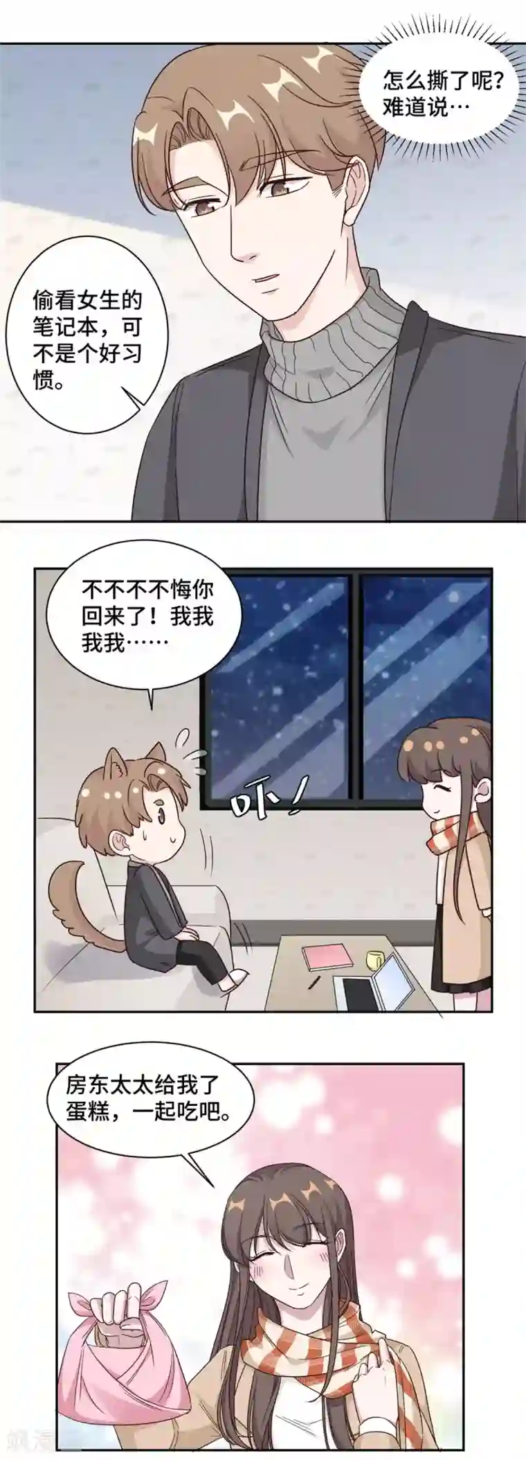 总裁请离我远点第61话 重新开始