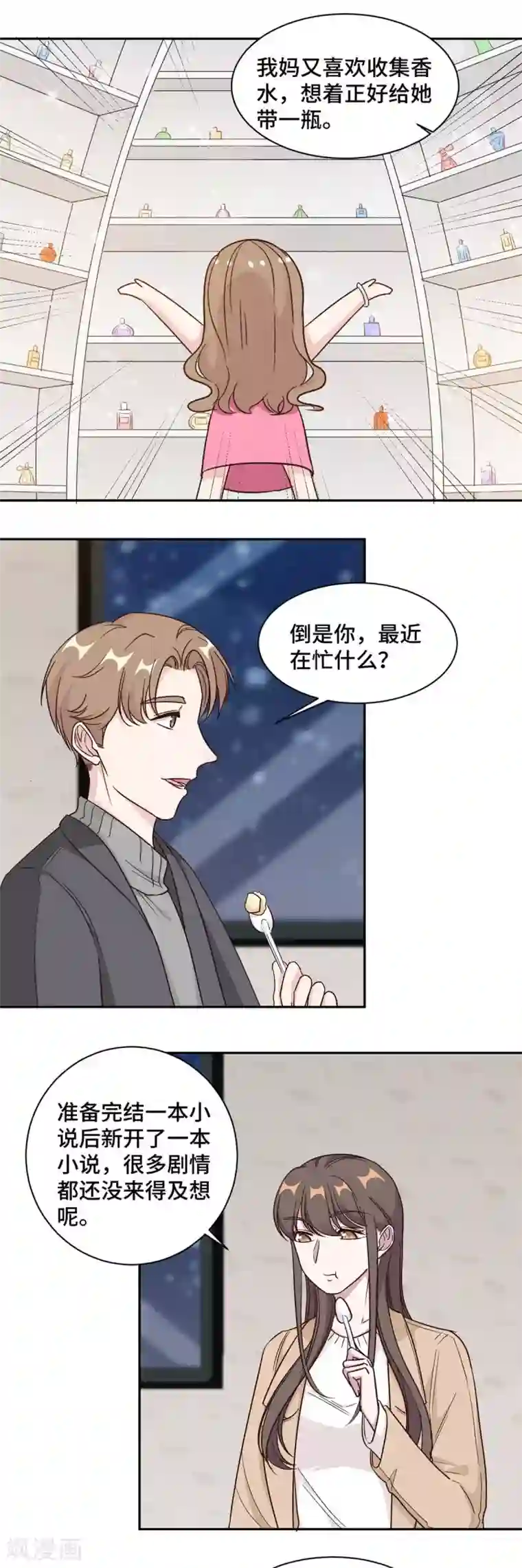 总裁请离我远点第61话 重新开始