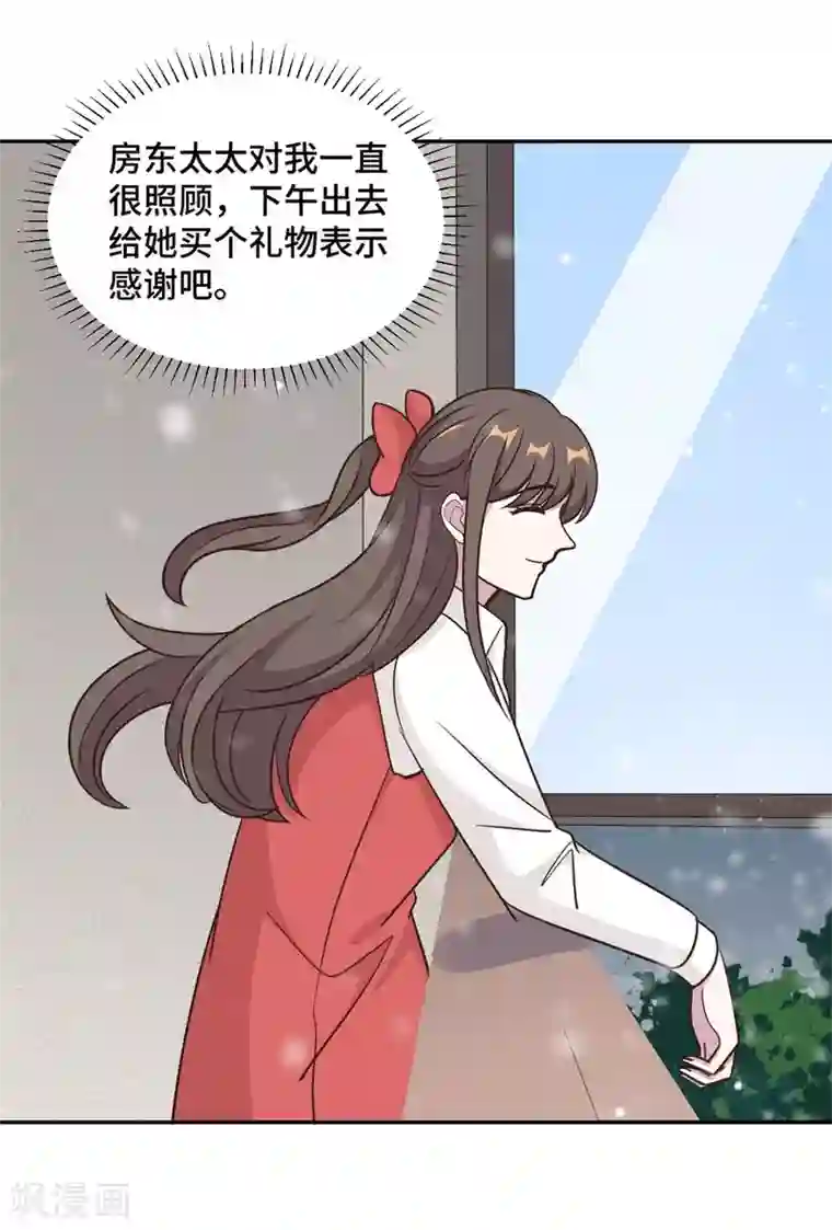 总裁请离我远点第61话 重新开始