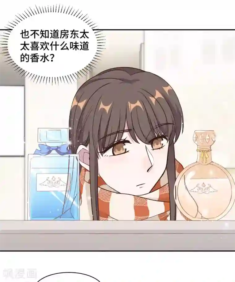 总裁请离我远点第61话 重新开始