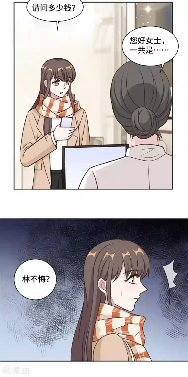 总裁请离我远点第61话 重新开始