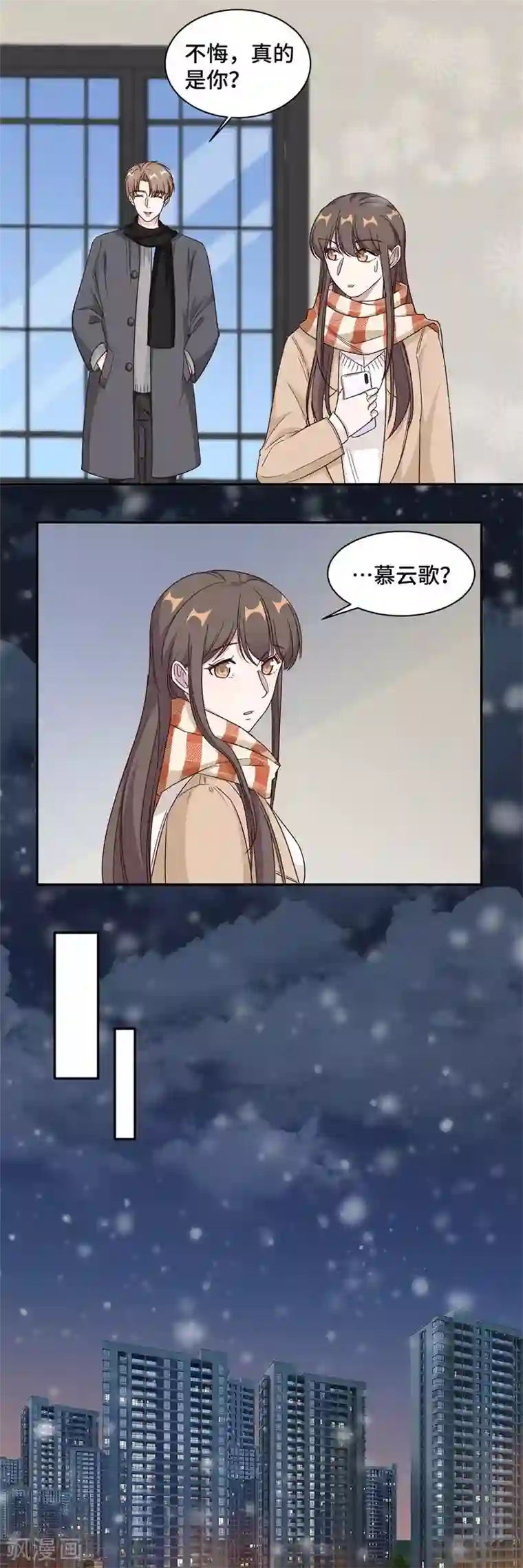 总裁请离我远点第61话 重新开始