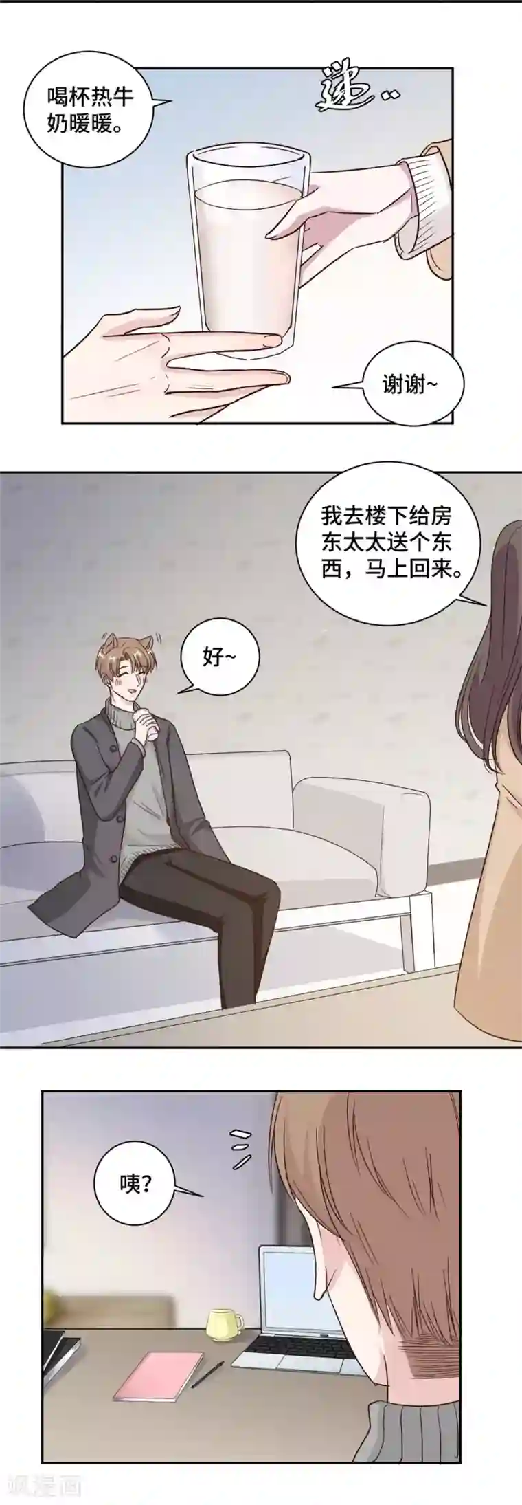 总裁请离我远点第61话 重新开始