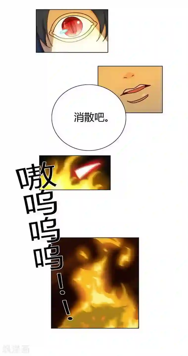 神仙学院（星际互娱）第31话 救援成功