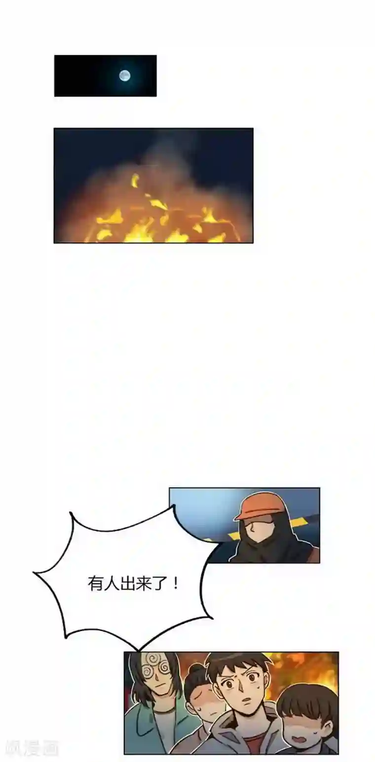 神仙学院（星际互娱）第31话 救援成功