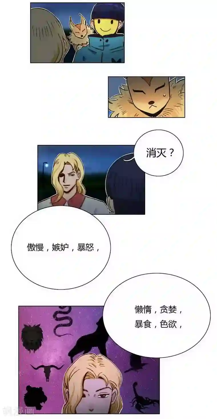 神仙学院（星际互娱）第31话 救援成功