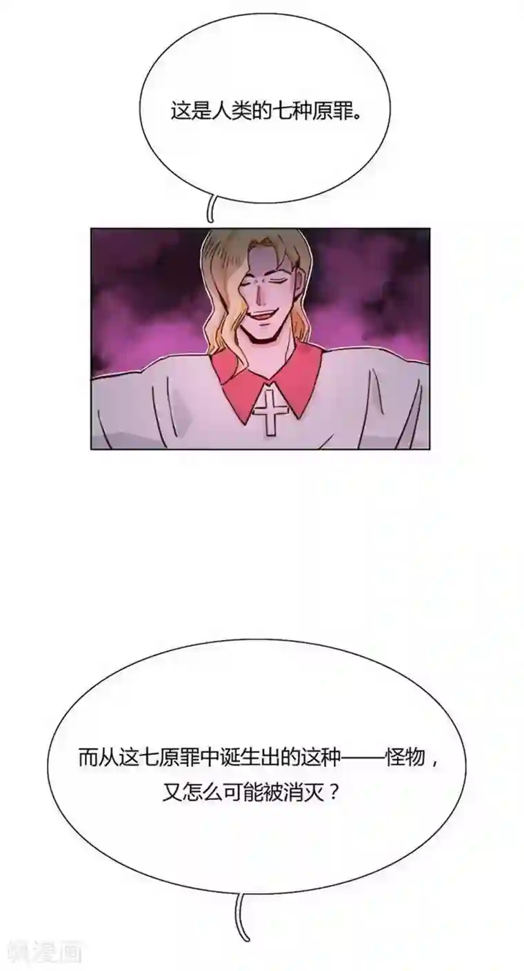 神仙学院（星际互娱）第31话 救援成功