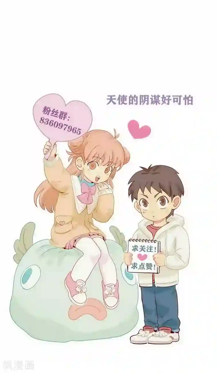 神仙学院（星际互娱）第31话 救援成功