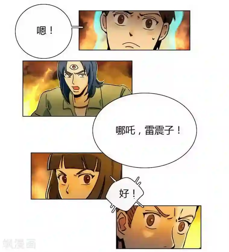 神仙学院（星际互娱）第31话 救援成功