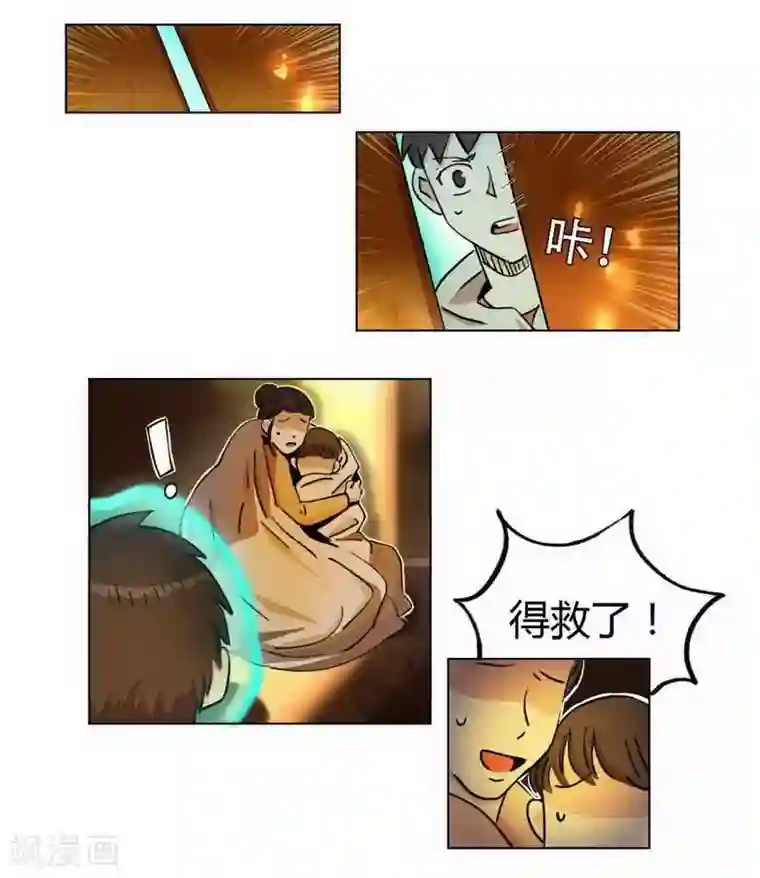 神仙学院（星际互娱）第31话 救援成功