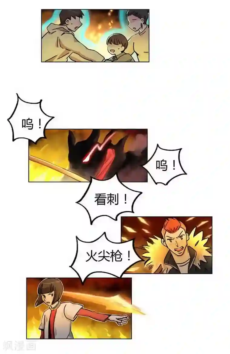 神仙学院（星际互娱）第31话 救援成功