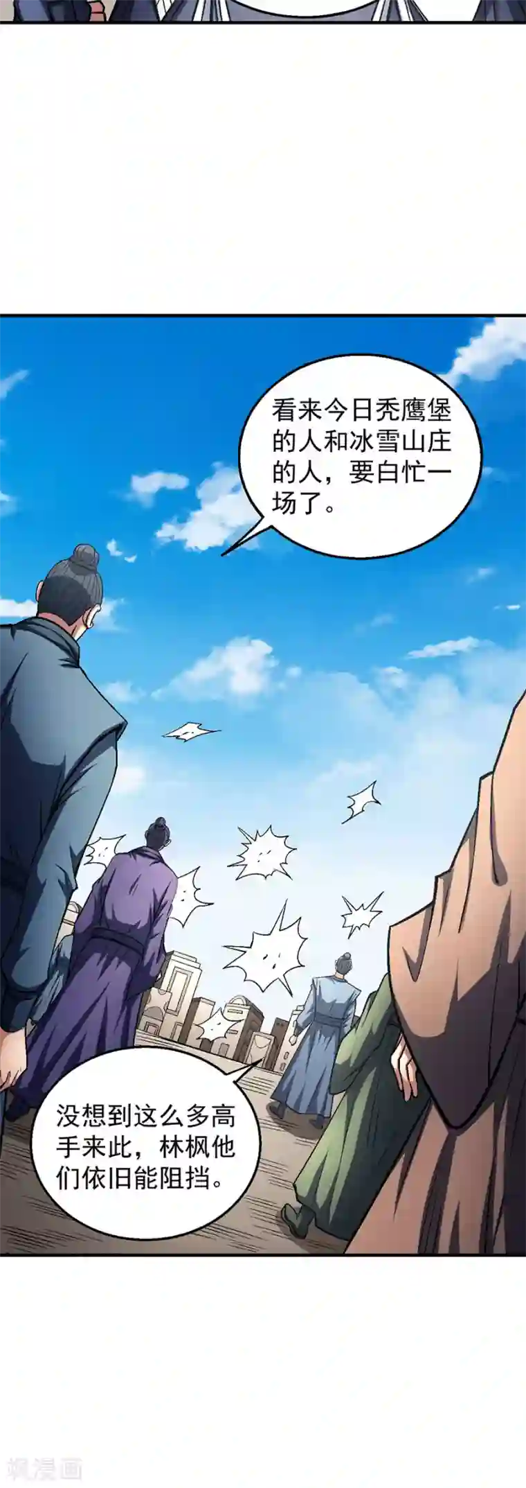 绝世武神第125话2 邪功