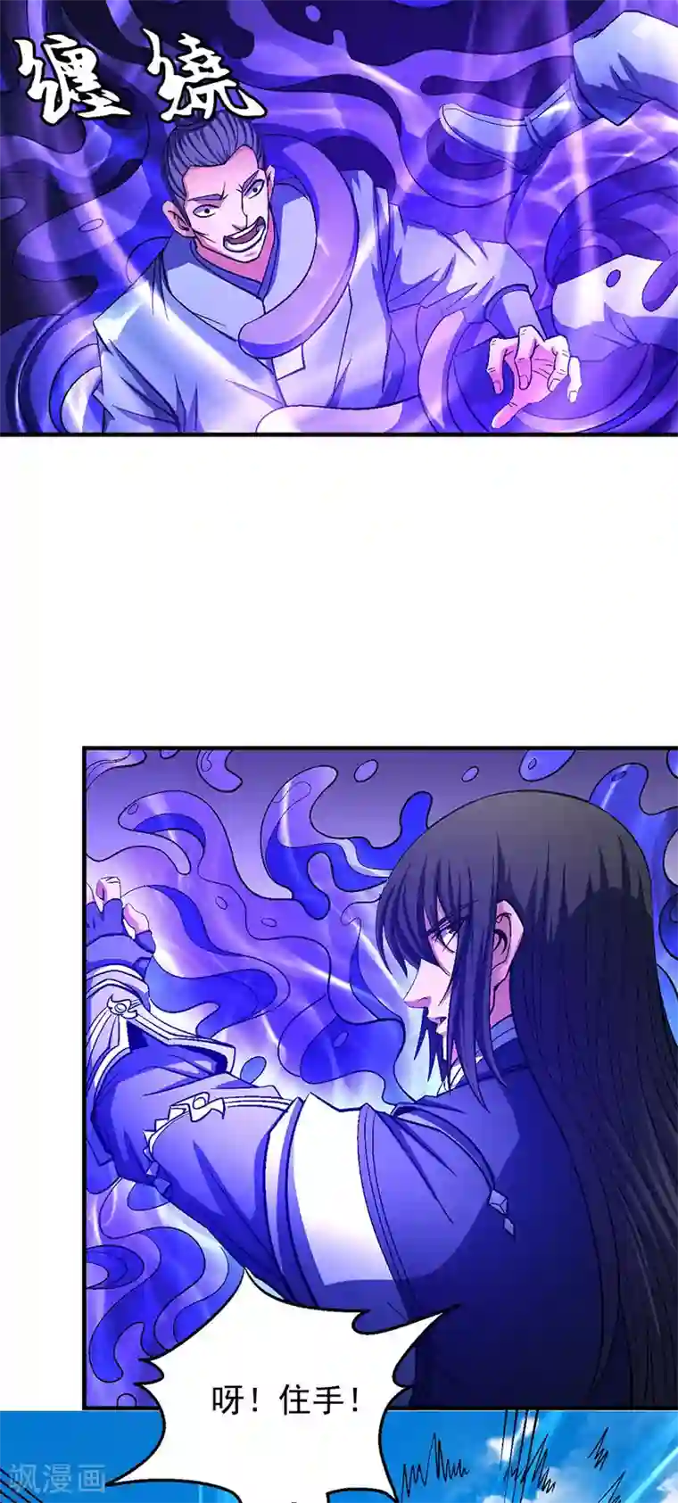 绝世武神第125话2 邪功