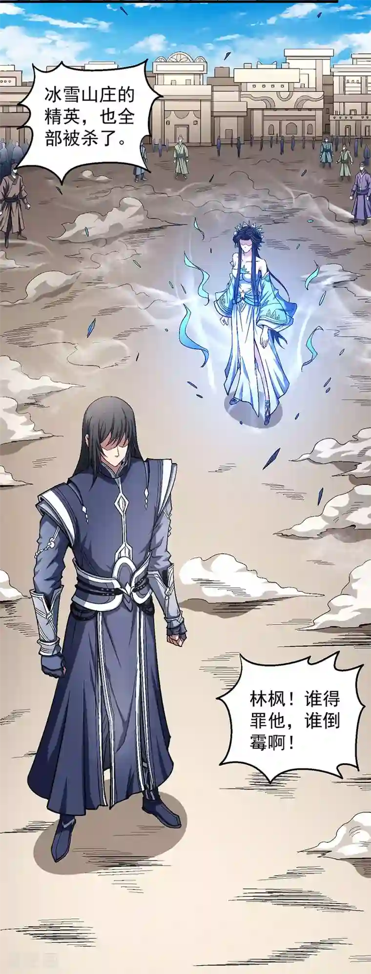 绝世武神第125话2 邪功