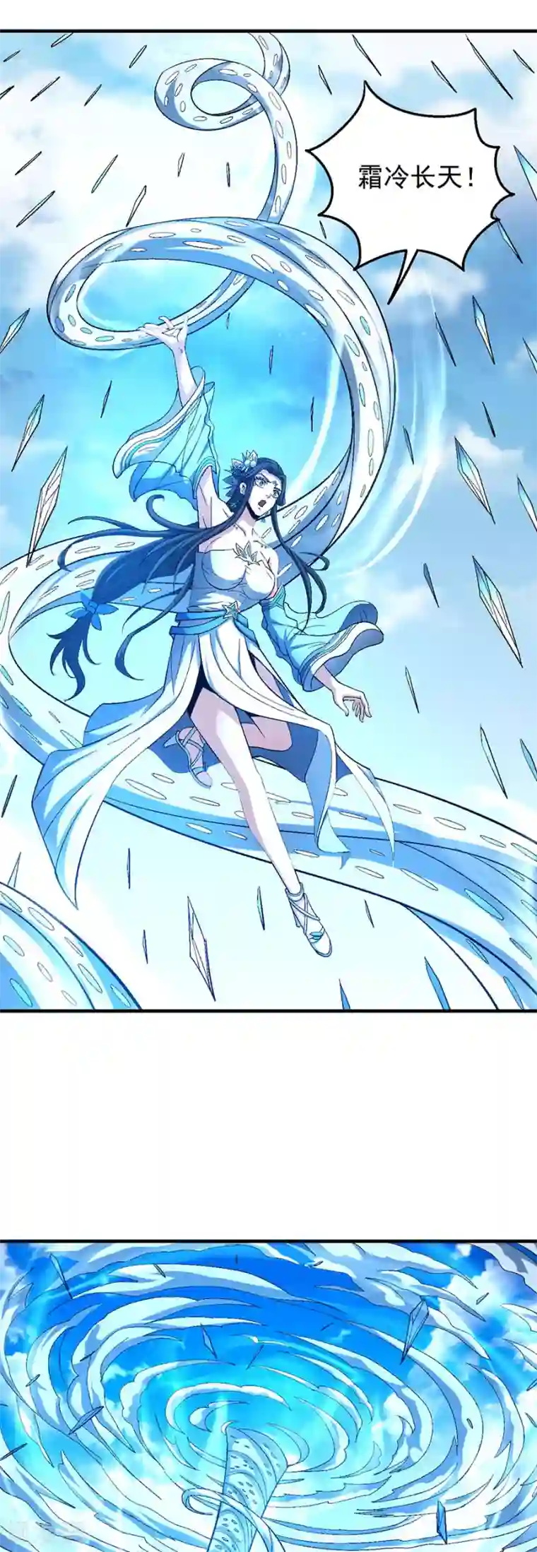 绝世武神第125话2 邪功