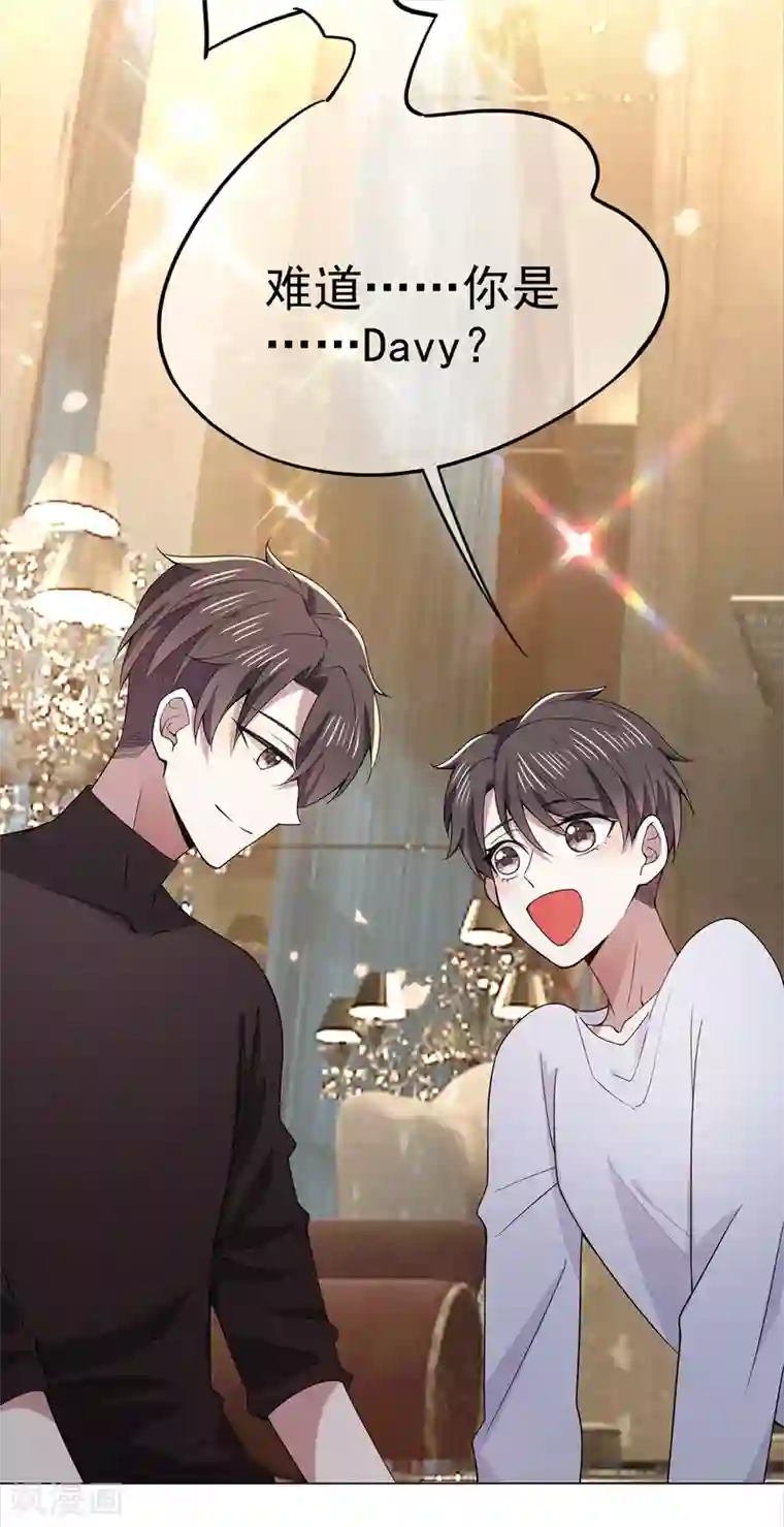 纯情陆少第217话 有哥哥真好