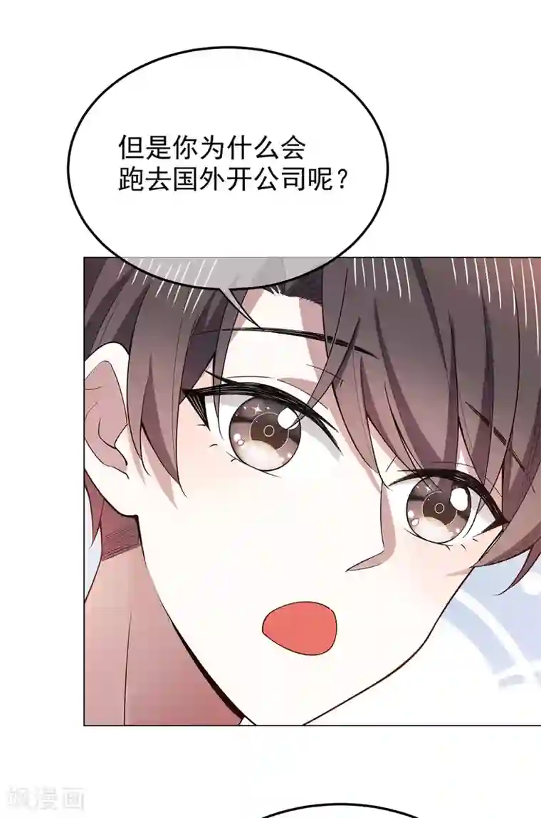 纯情陆少第217话 有哥哥真好