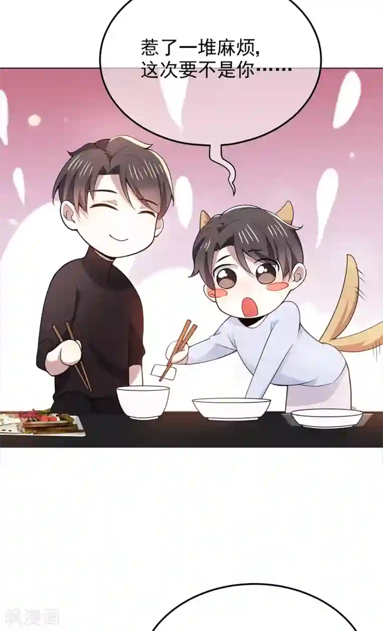 纯情陆少第217话 有哥哥真好