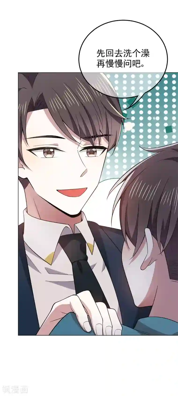 纯情陆少第217话 有哥哥真好