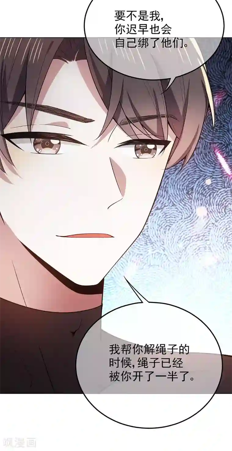 纯情陆少第217话 有哥哥真好