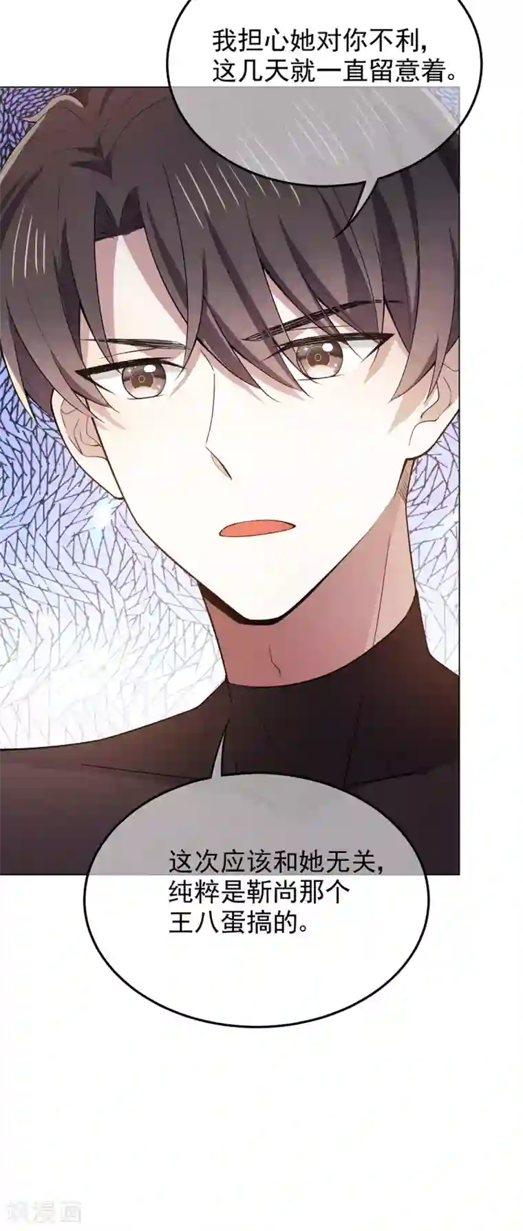 纯情陆少第217话 有哥哥真好