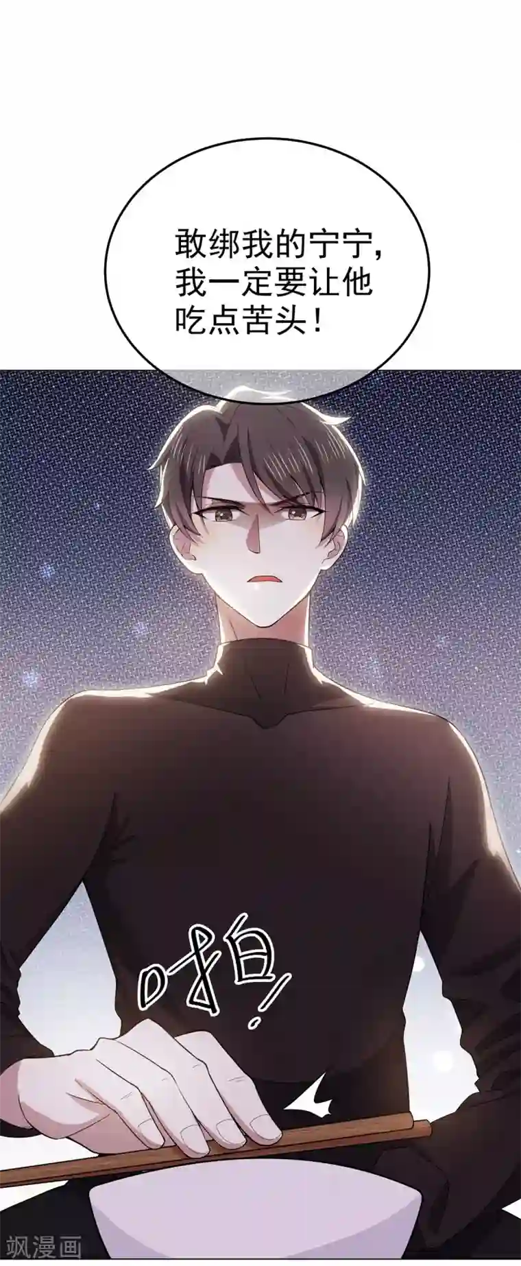 纯情陆少第217话 有哥哥真好