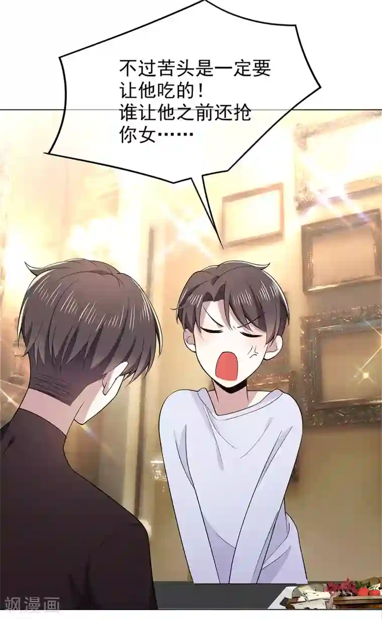 纯情陆少第217话 有哥哥真好