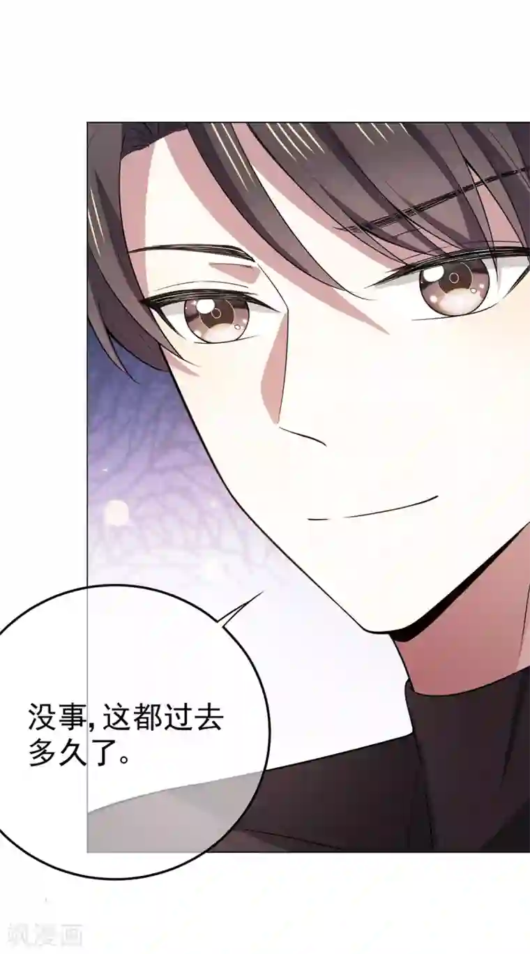 纯情陆少第217话 有哥哥真好