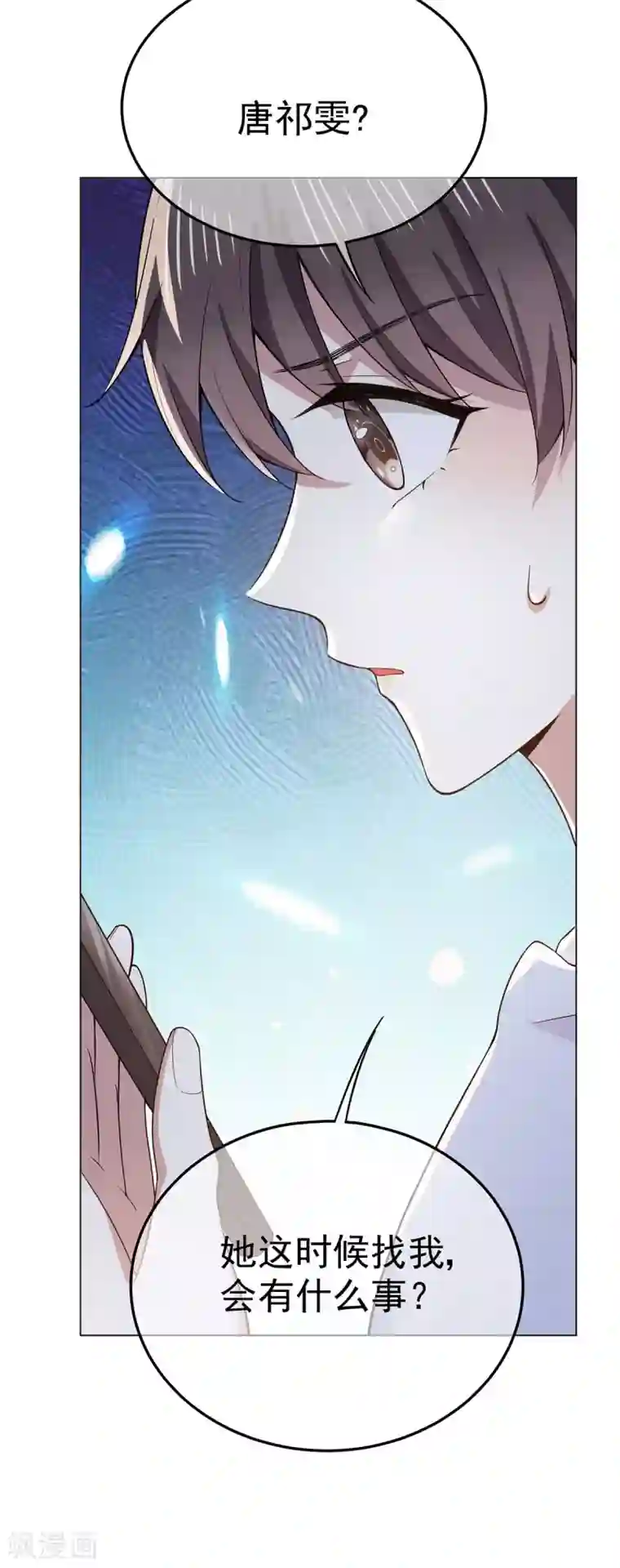 纯情陆少第217话 有哥哥真好