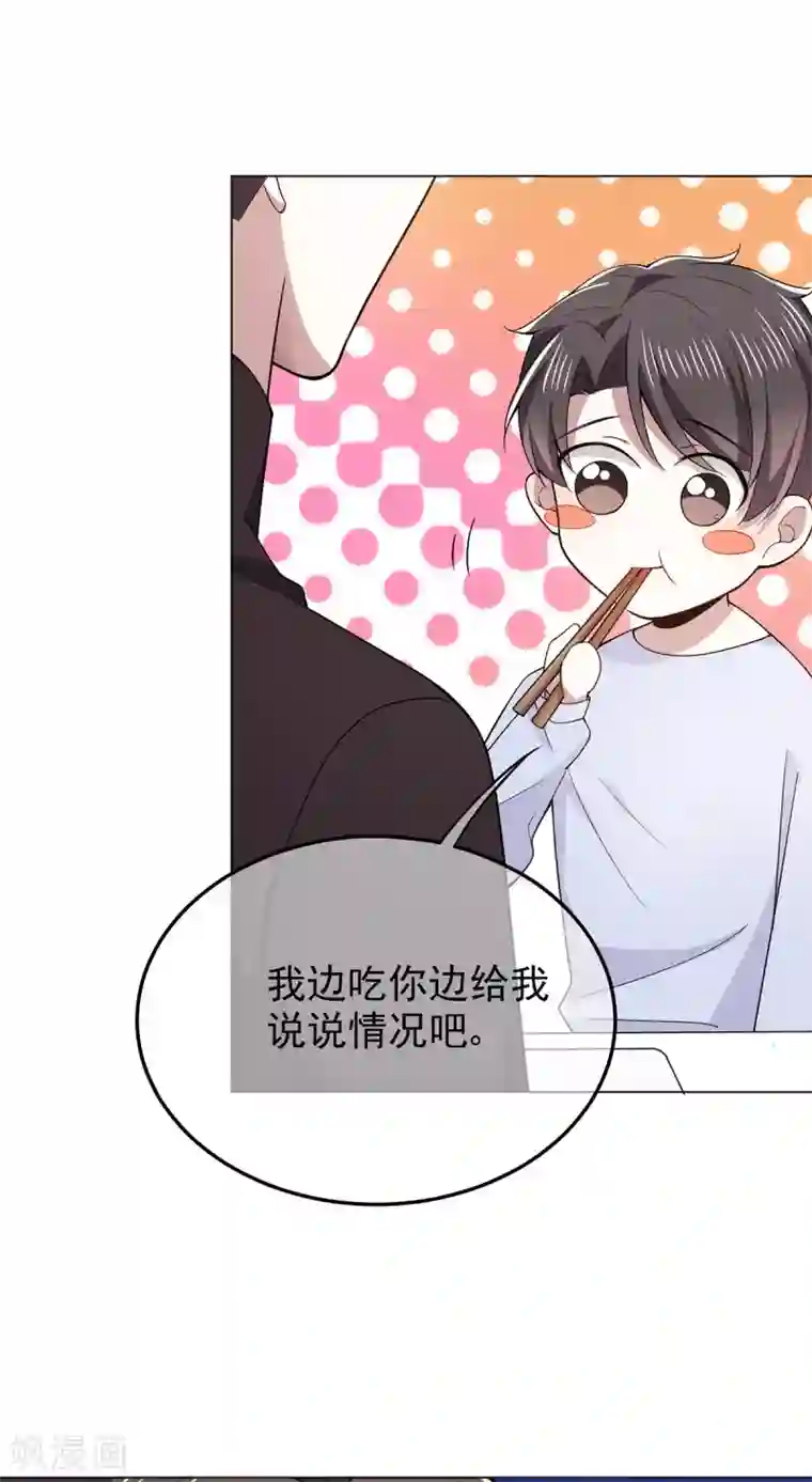 纯情陆少第217话 有哥哥真好