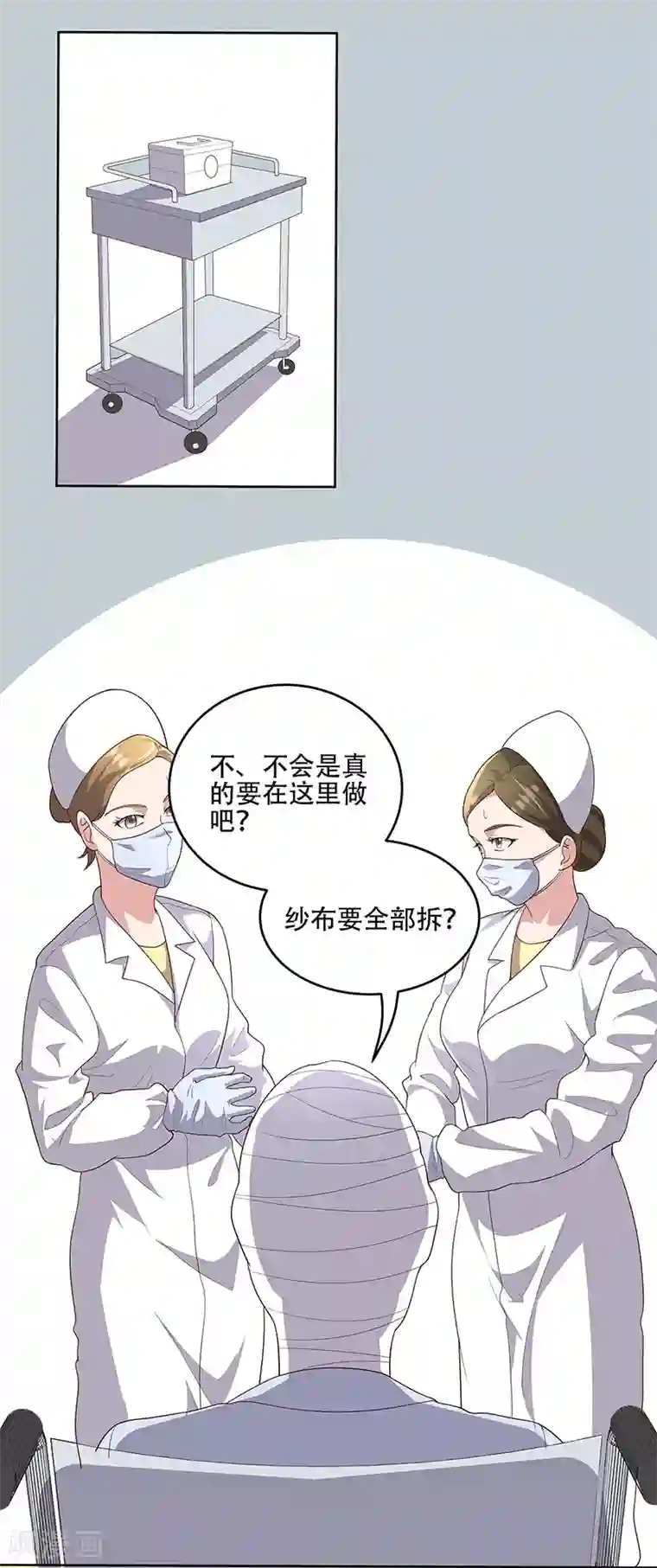 妙手狂医第151话 当场治疗
