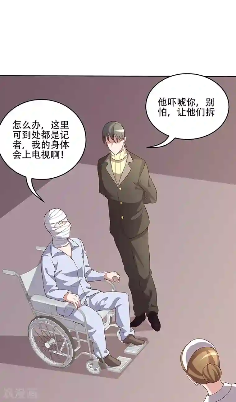 妙手狂医第151话 当场治疗