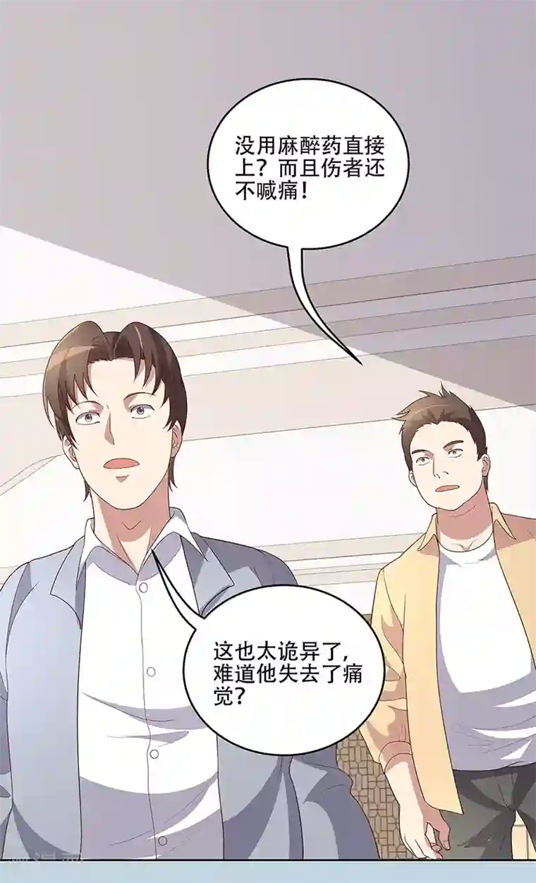 妙手狂医第151话 当场治疗