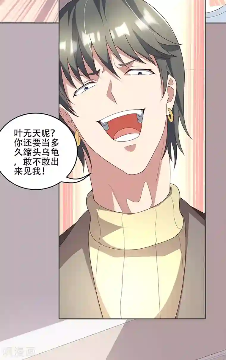 妙手狂医第151话 当场治疗