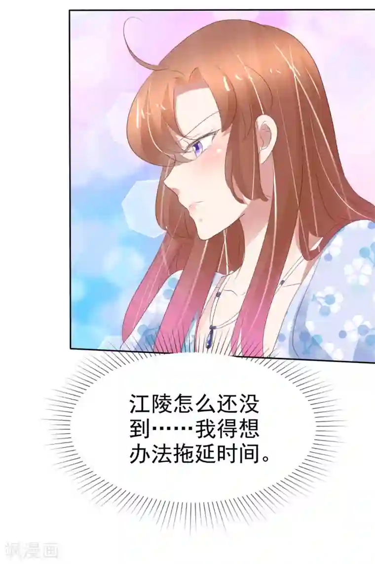 因爱宠你第334话