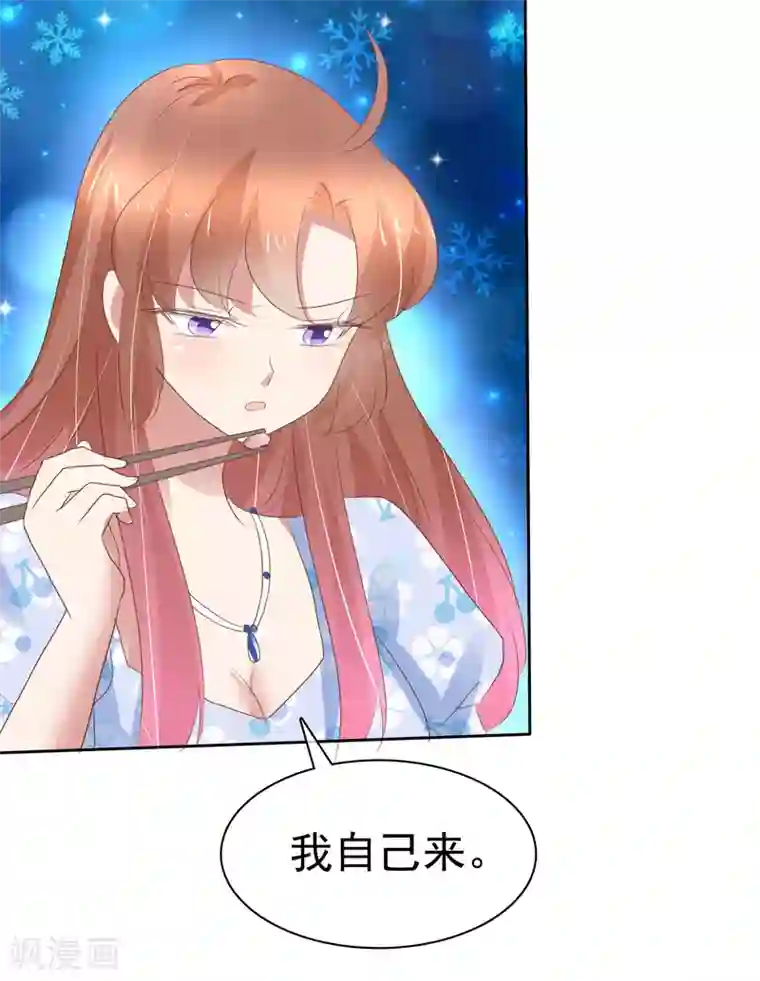 因爱宠你第335话