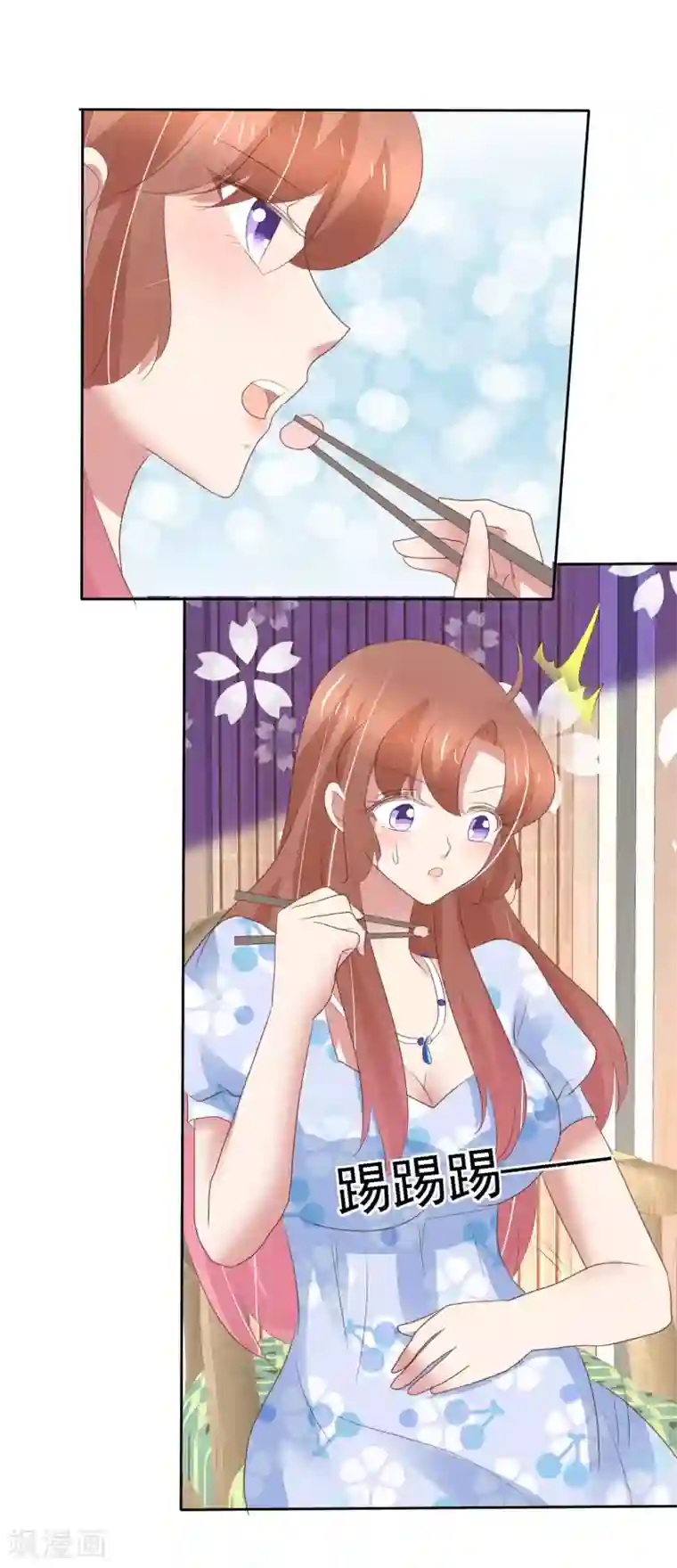 因爱宠你第335话