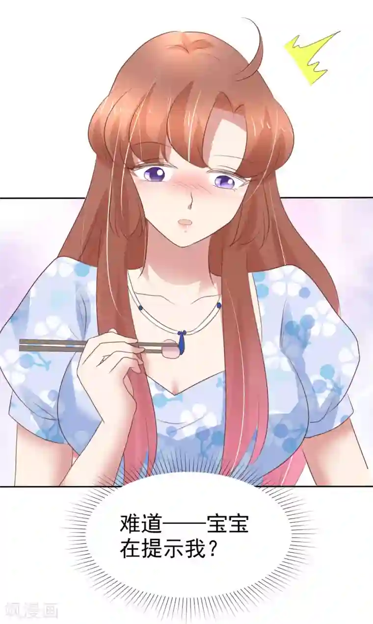 因爱宠你第335话