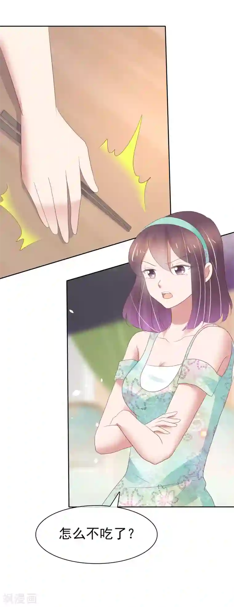 因爱宠你第335话