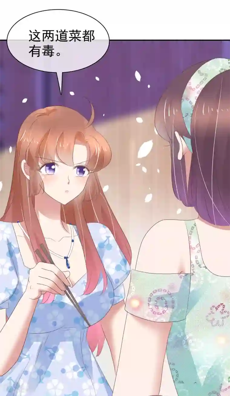 因爱宠你第335话