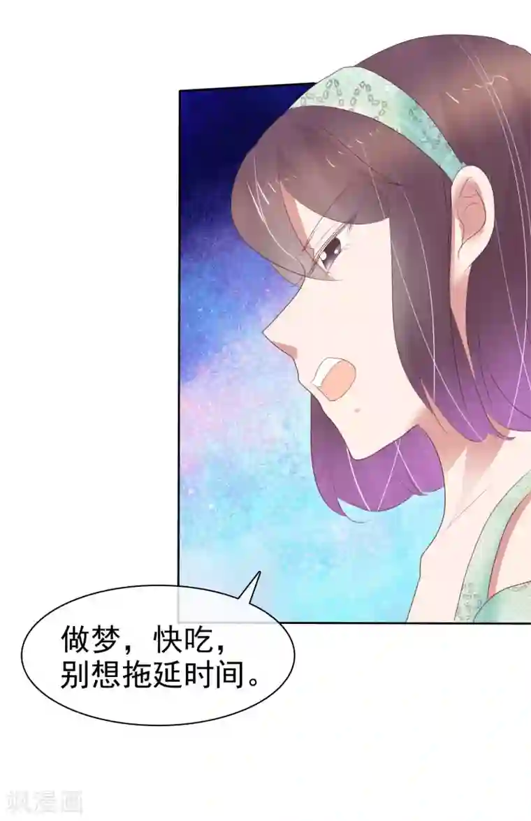 因爱宠你第335话