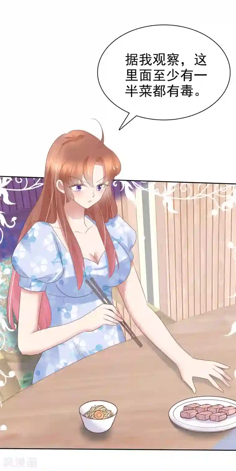 因爱宠你第335话