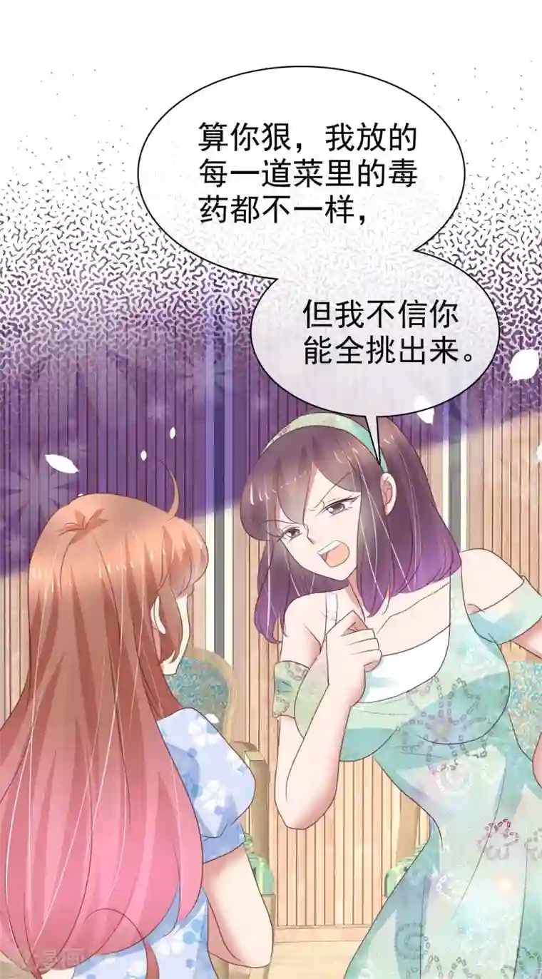 因爱宠你第335话