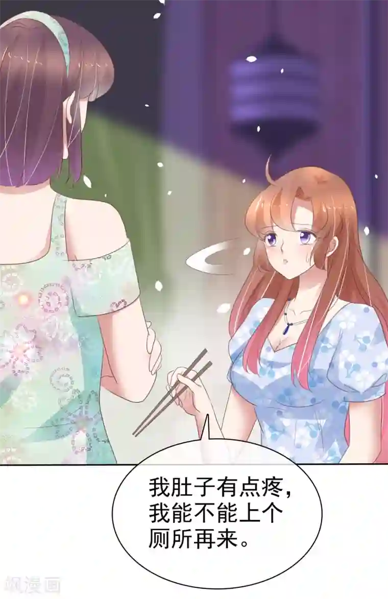 因爱宠你第335话