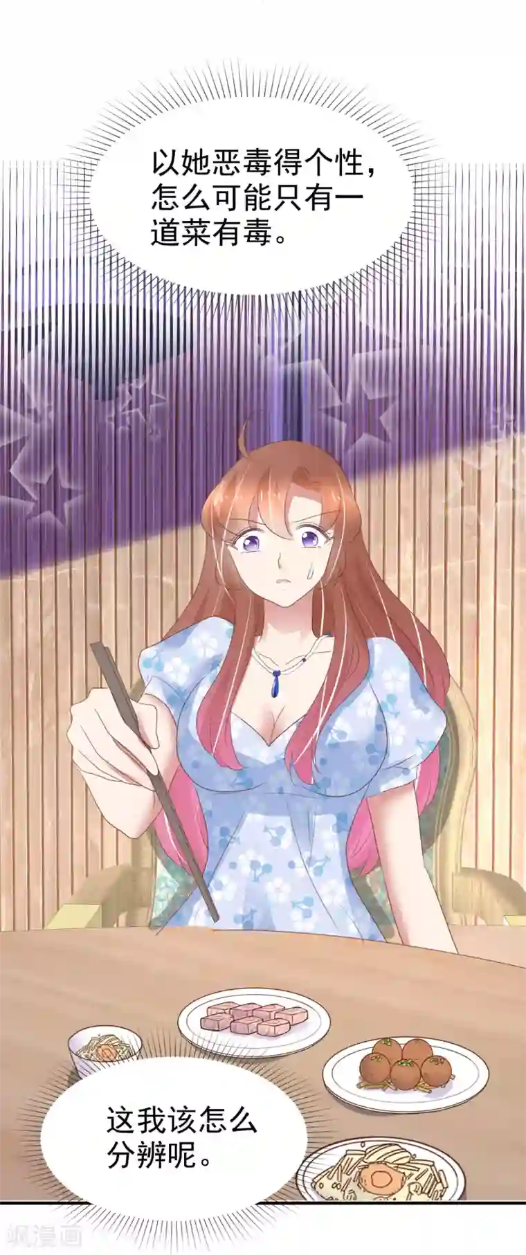 因爱宠你第335话