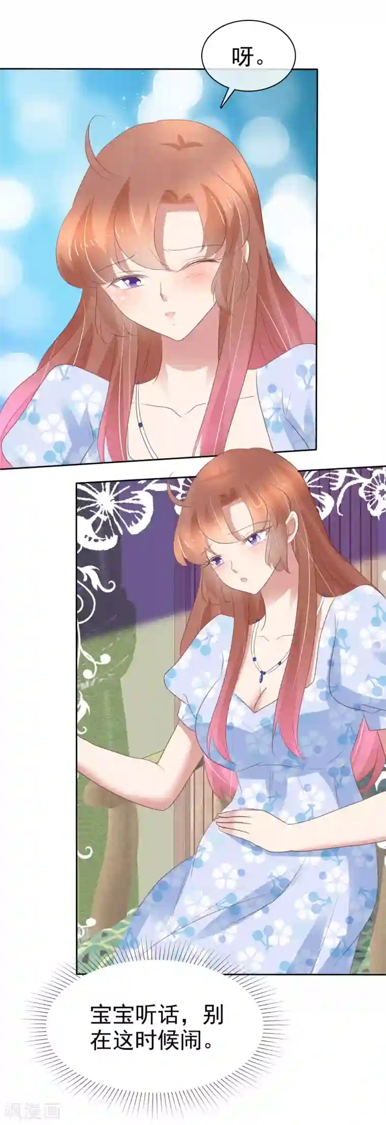 因爱宠你第335话