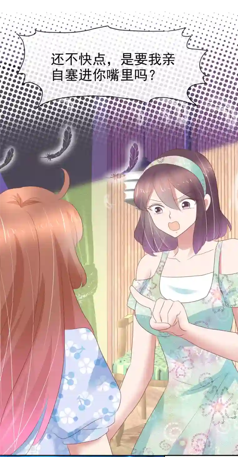 因爱宠你第335话